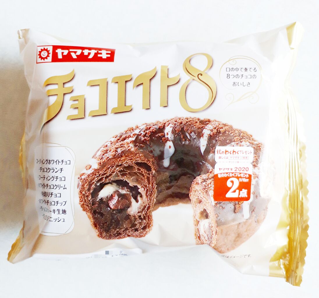 ヤマザキ チョコエイト パン食べたよ