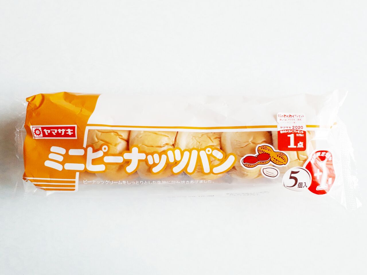 ヤマザキ ミニピーナッツパン パン食べたよ ヤマザキ ミニピーナッツパン パン食べたよ
