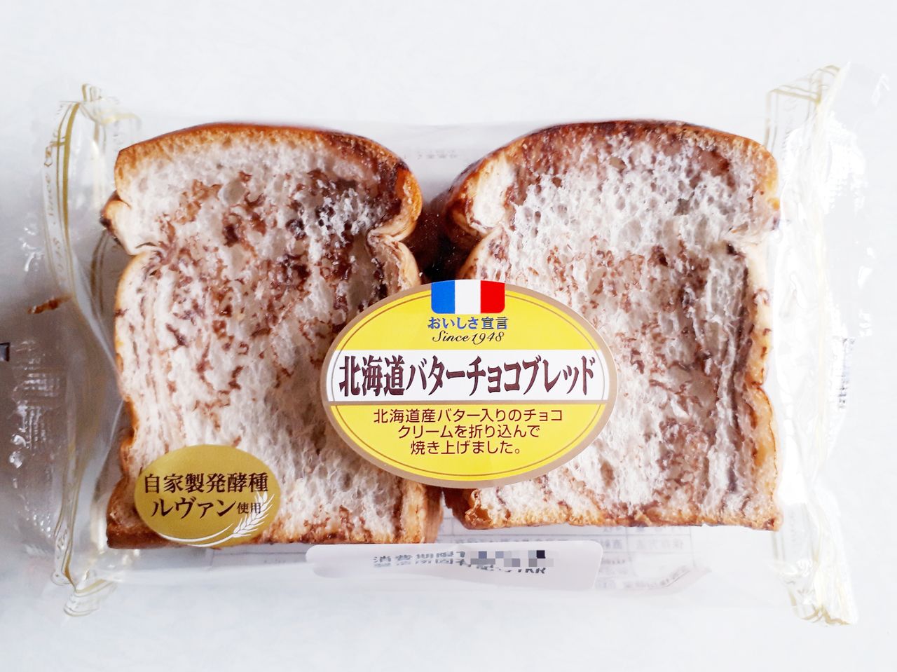 おいしさ宣言 北海道バターチョコブレッド パン食べたよ おいしさ宣言 北海道バターチョコブレッド パン食べたよ