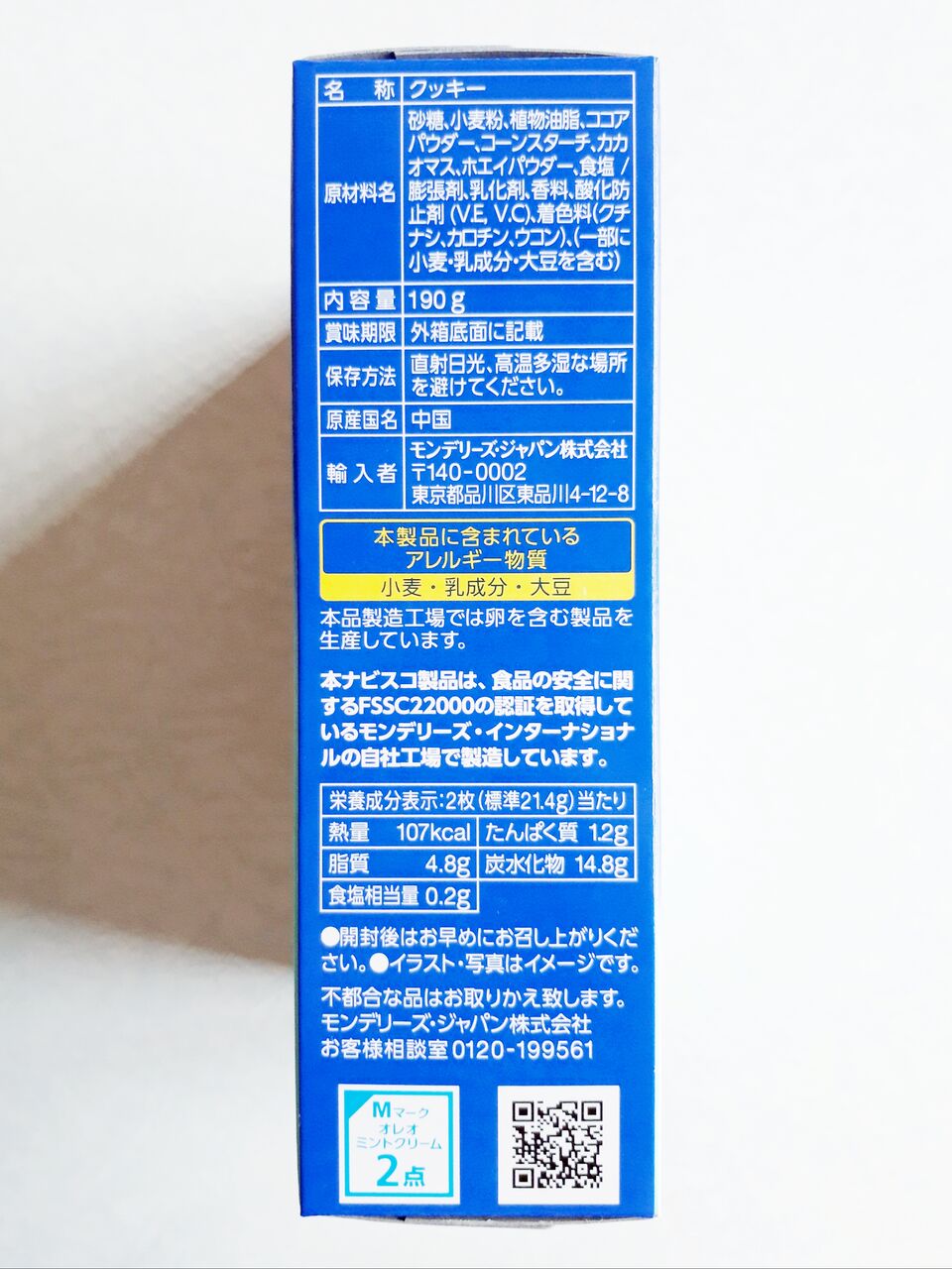 ナビスコ オレオ ミントクリーム パン食べたよ