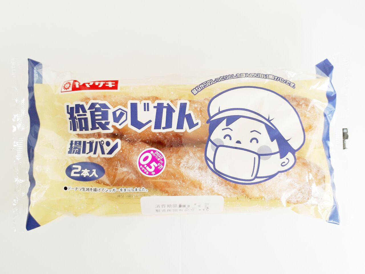 ヤマザキ 給食のじかん 揚げパン パン食べたよ