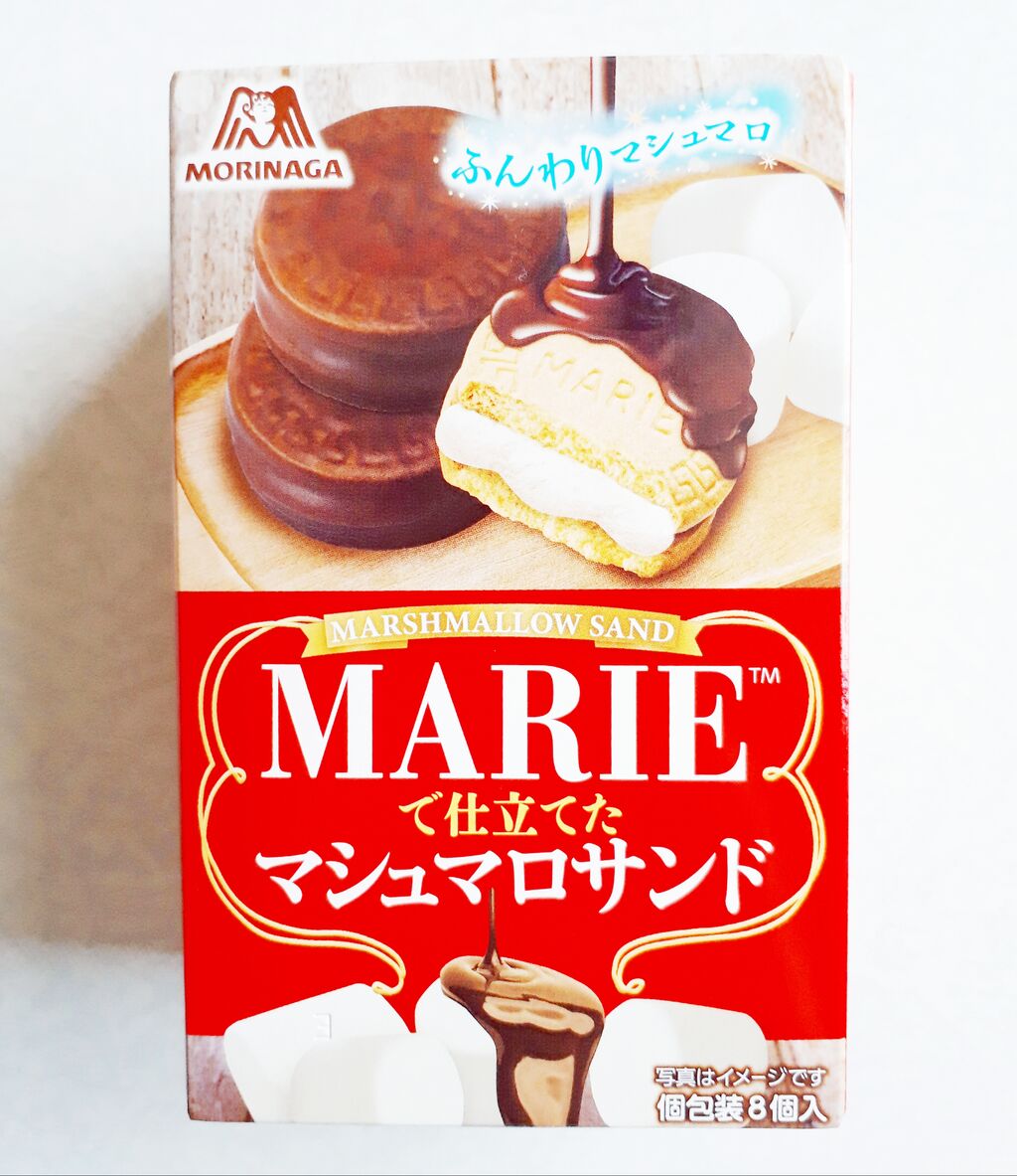 森永 マリーで仕立てたマシュマロサンド : パン食べたよ 森永 マリーで仕立てたマシュマロサンド : パン食べたよ