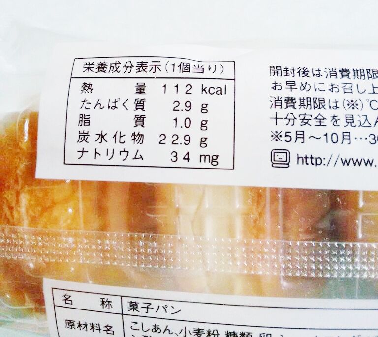 ヤマザキ 薄皮こしあんぱん パン食べたよ