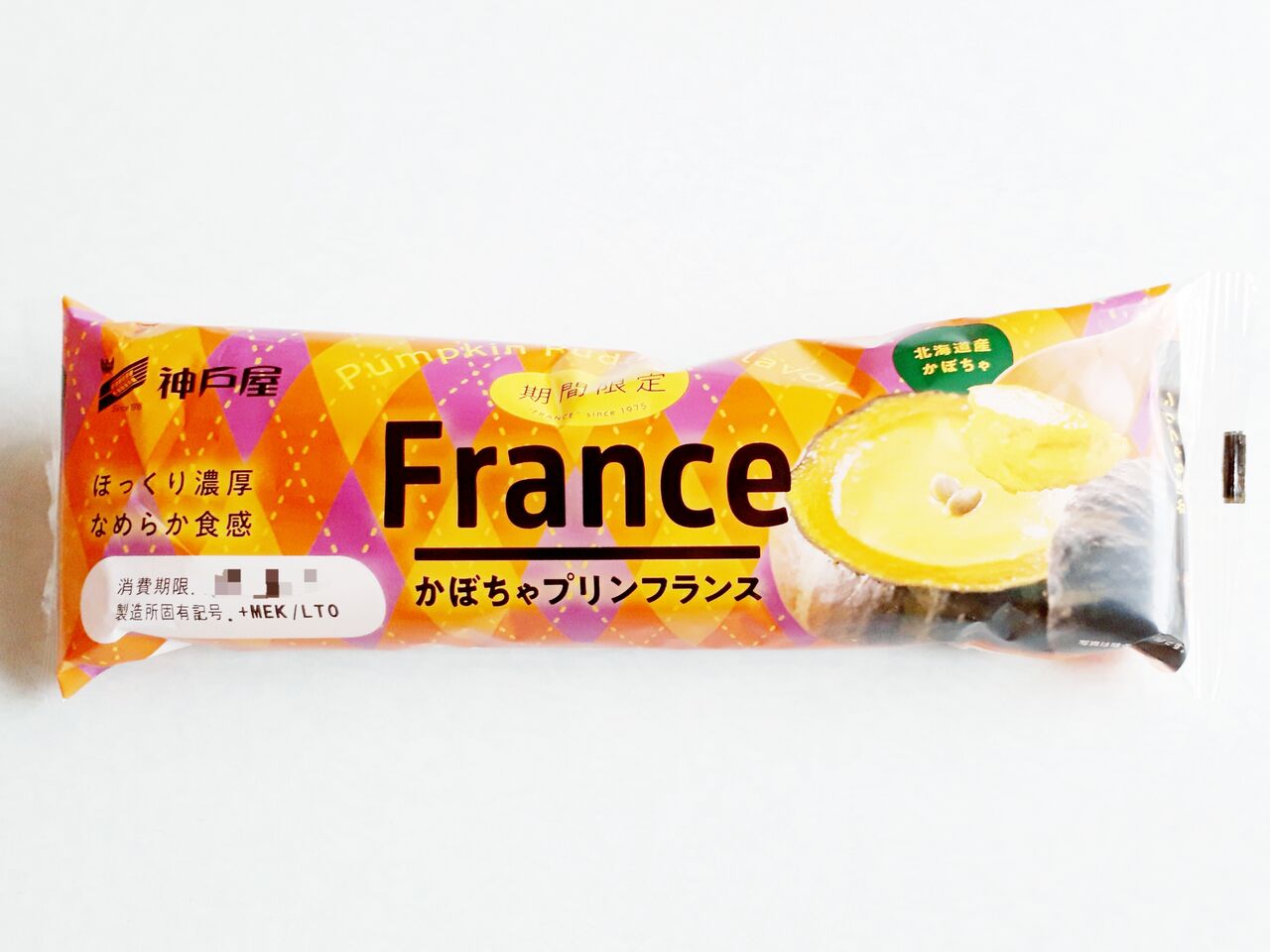 神戸屋 かぼちゃプリンフランス パン食べたよ 神戸屋 かぼちゃプリンフランス パン食べたよ