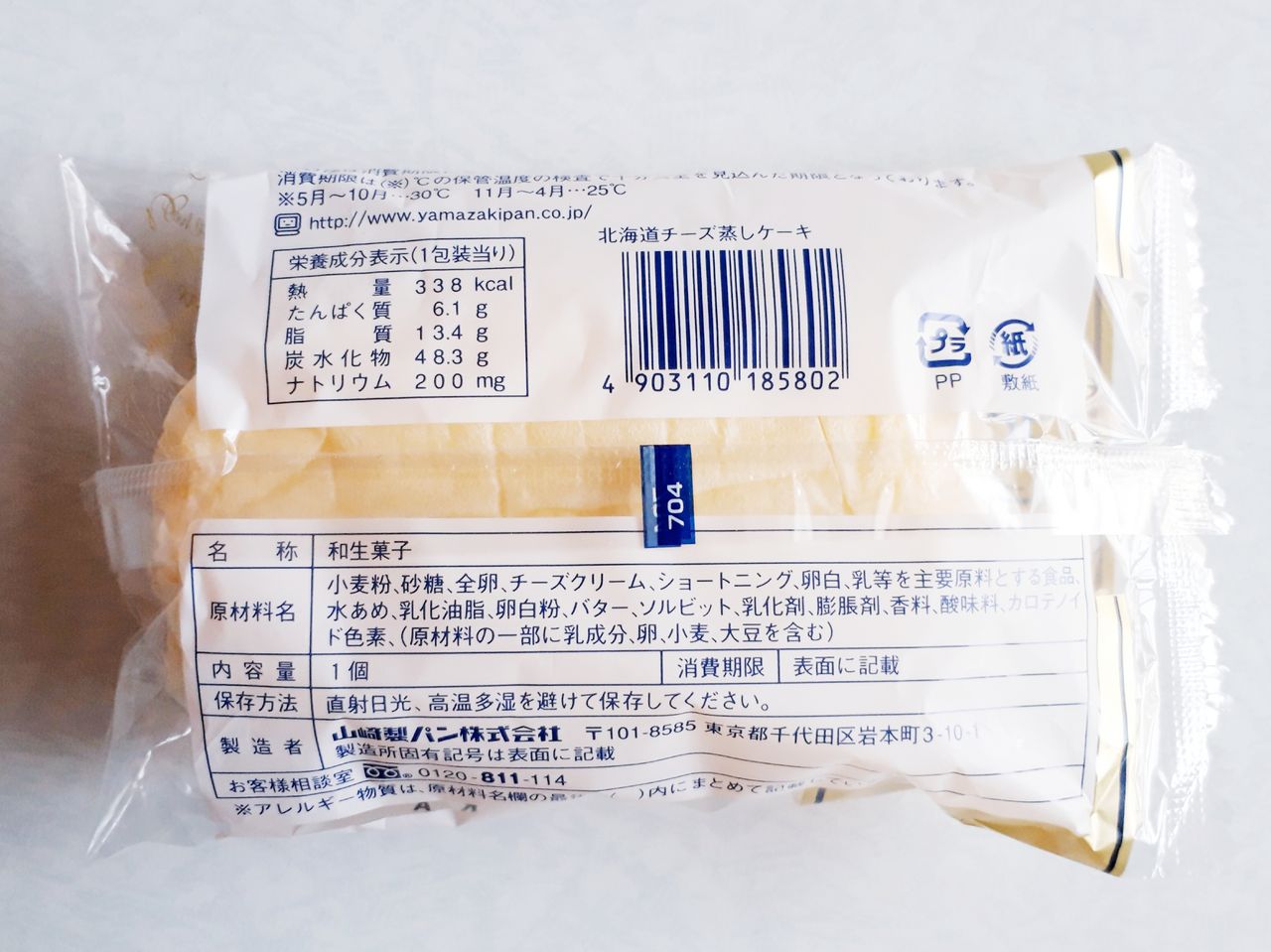 ヤマザキ 北海道チーズ蒸しケーキ パン食べたよ