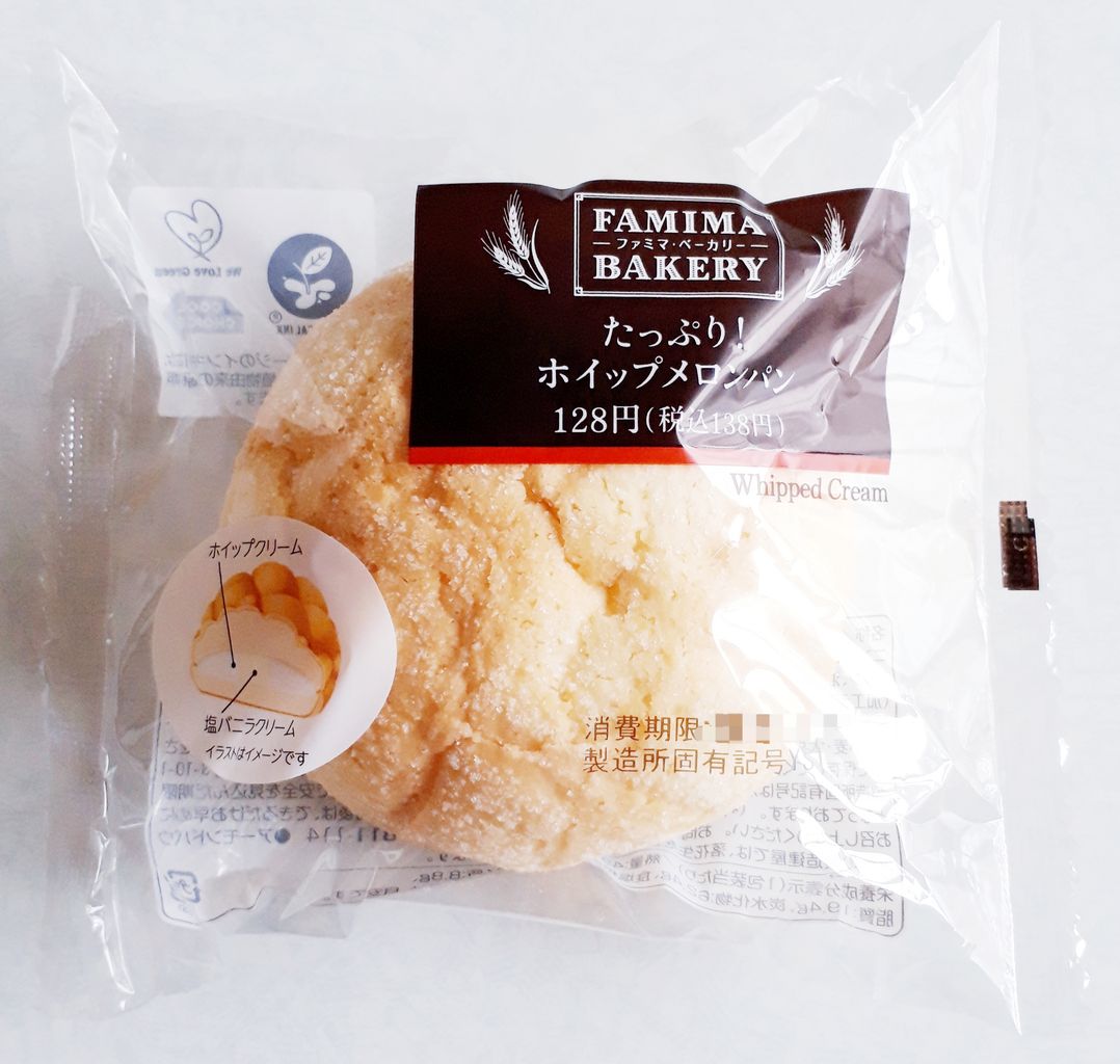 ファミマ ベーカリー たっぷり ホイップメロンパン パン食べたよ ファミマ ベーカリー たっぷり ホイップメロンパン パン食べたよ