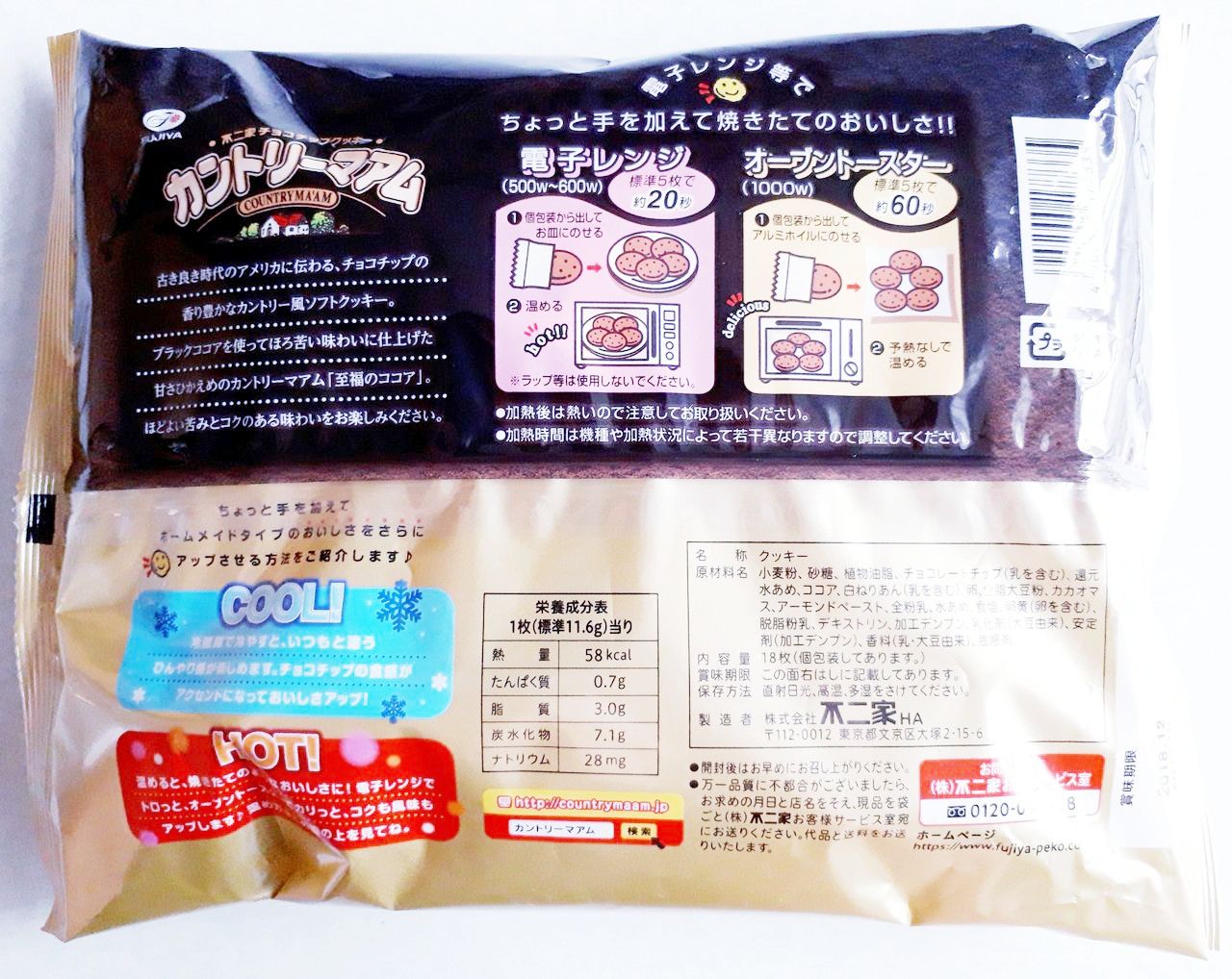 不二家 カントリーマアム 至福のココア パン食べたよ