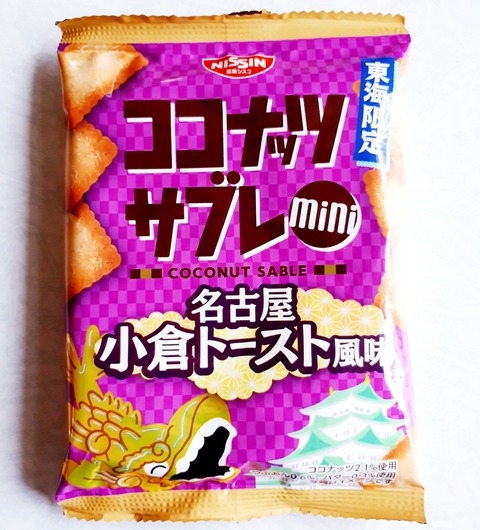 日清シスコ　ココナッツサブレミニ小倉トースト風味 ３