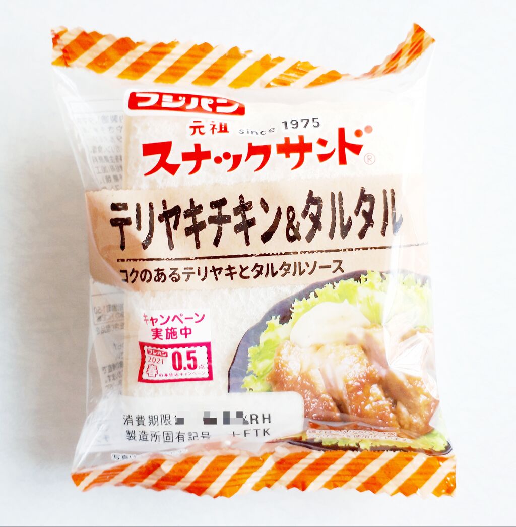 フジパン スナックサンド テリヤキチキン タルタル パン食べたよ