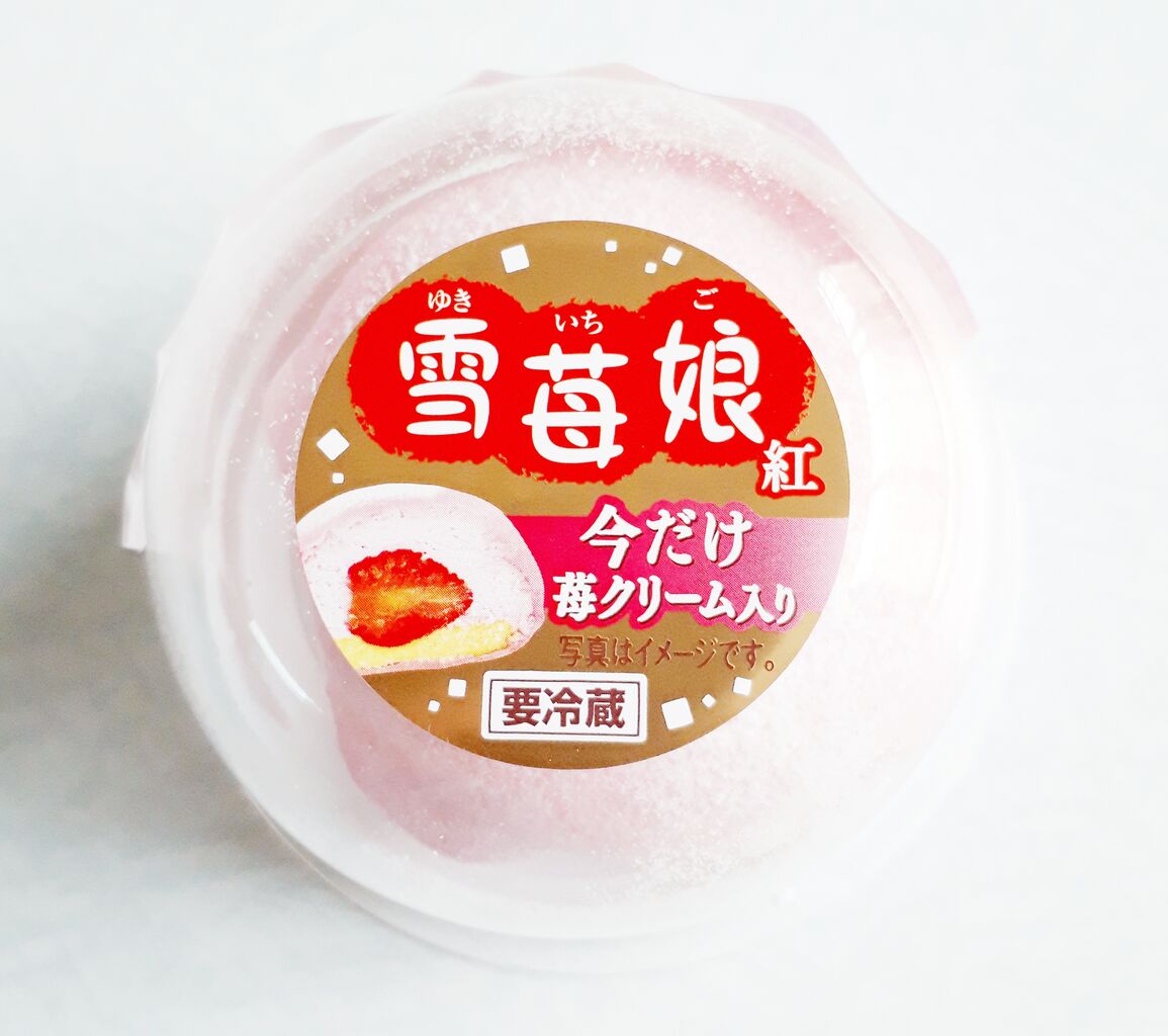 ヤマザキ 雪苺娘 紅 パン食べたよ