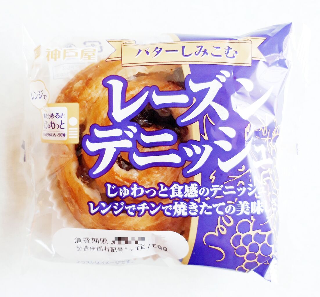 パン食べたよ
	  神戸屋　バターしみこむレーズンデニッシュ
	コメント