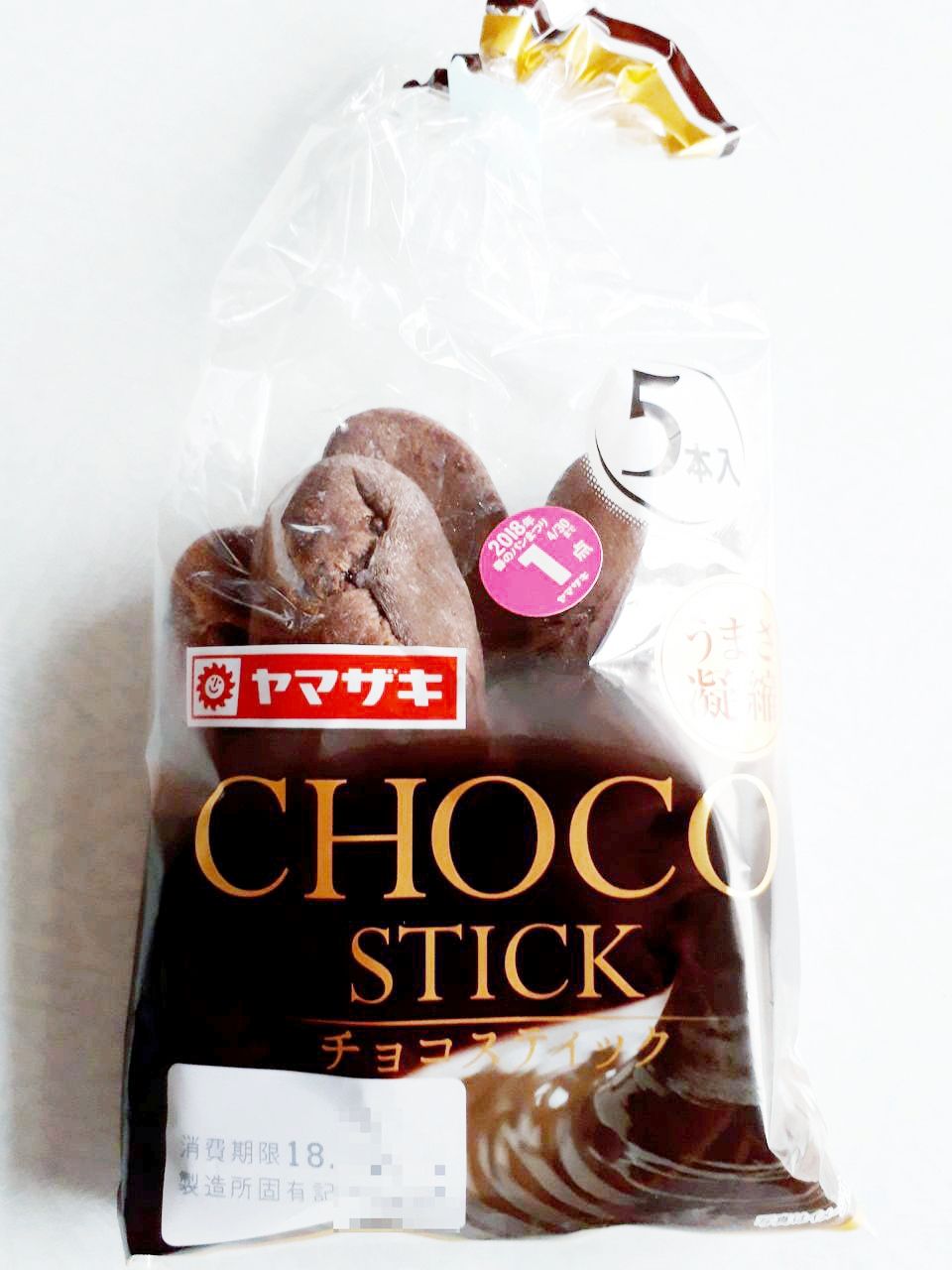 ヤマザキ チョコスティック パン食べたよ