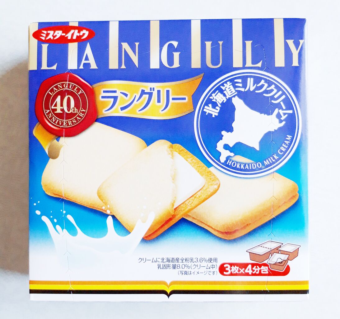 ミスターイトウ ラングリー北海道ミルククリーム パン食べたよ ミスターイトウ ラングリー北海道ミルククリーム パン食べたよ