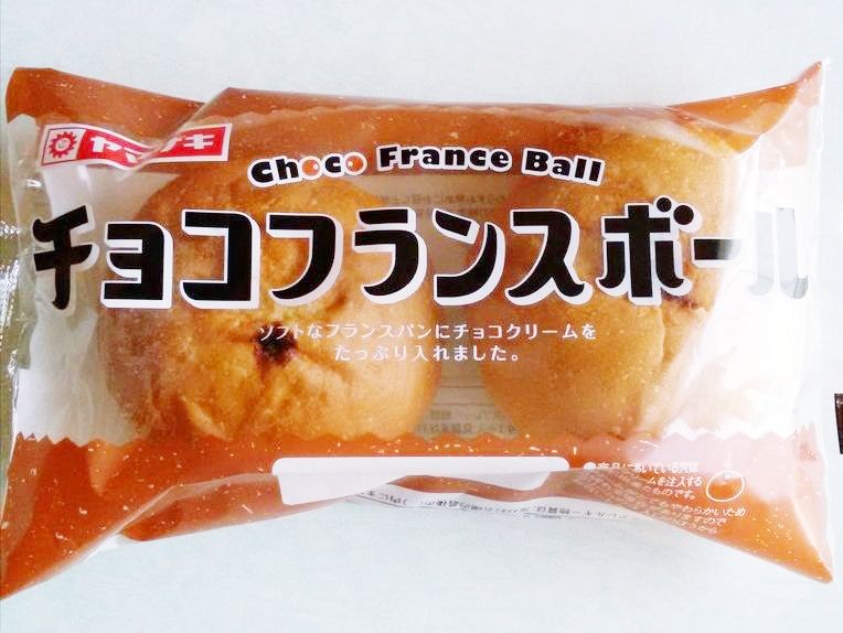 ヤマザキ チョコフランスボール パン食べたよ