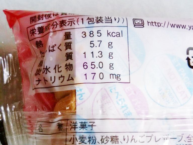パン食べたよ
