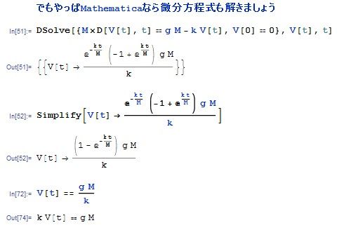 プラズマ物性研究室ブログ／東京電機大学電子システム工学科