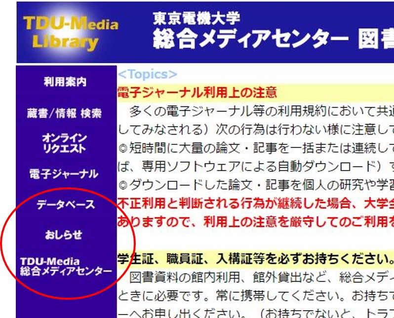 17 03 プラズマ物性研究室ブログ 東京電機大学電子システム工学科