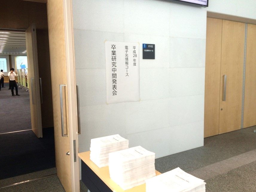 Unipaでの中間発表会の連絡 プラズマ物性研究室ブログ 東京電機大学電子システム工学科