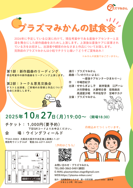 250806_¡Ú¥Õ¥é¥¤¥ä¡¼¡ÛPM13.5¡Ö¥Õ゚¥é¥¹゙¥Þ¤ß¤«¤ó¤Î»î¿©²ñ¡×