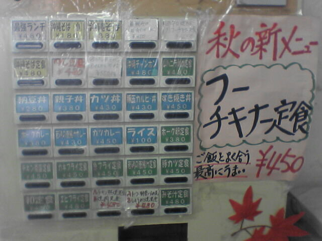 最強食堂 地元ご用達 また行きたくなる沖縄の食堂