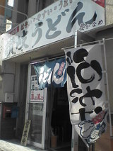 要外観