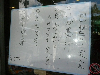 日替わりメニュー2