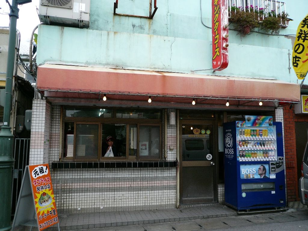 キングタコス1号店 パーラー千里 地元ご用達 また行きたくなる沖縄の食堂