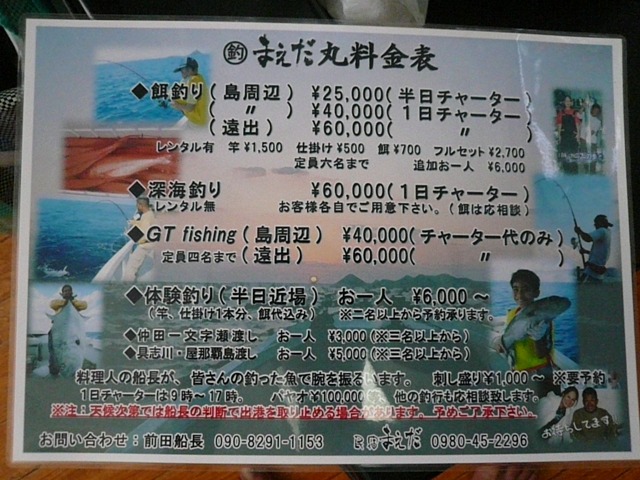 民宿まえだ 伊是名島 地元ご用達 また行きたくなる沖縄の食堂