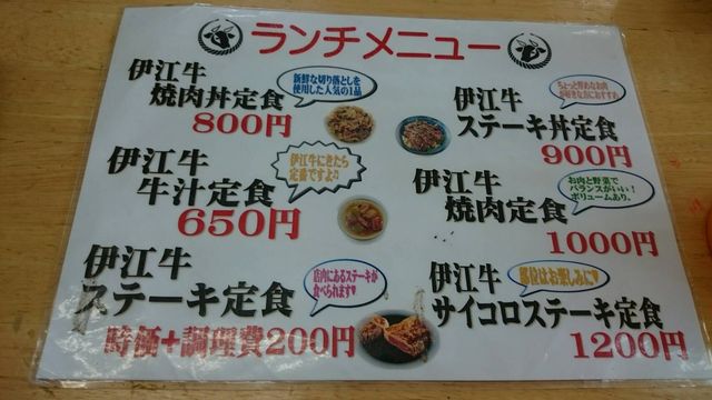 激安 伊江牛の牛汁 伊江牛 糸満直売所 糸満市西崎 地元ご用達 また行きたくなる沖縄の食堂