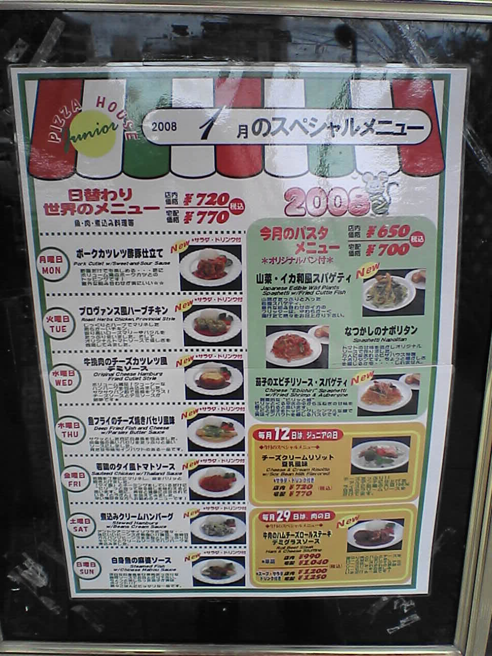 PIZZA HOUSE Jr.（ ピザハウス ジュニア） 地元ご用達！また行きたくなる沖縄の食堂！