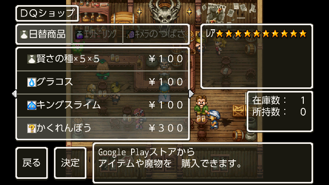 ドラゴンクエストモンスターズウォンテッド Dqmw 雑記帳