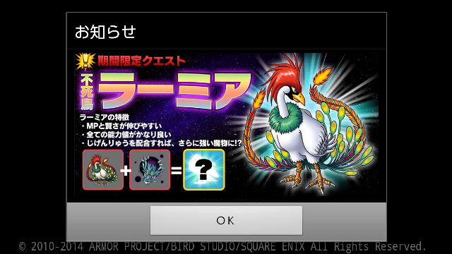 ドラゴンクエストモンスターズウォンテッド Dqmw 雑記帳