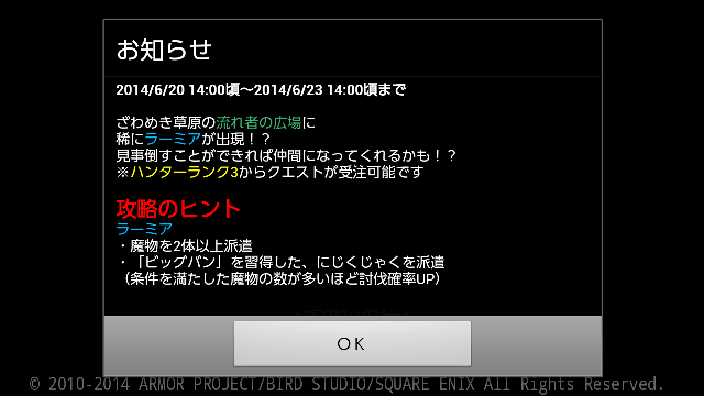 ドラゴンクエストモンスターズウォンテッド Dqmw 雑記帳 ドラゴンクエストモンスターズウォンテッド Dqmw 雑記帳