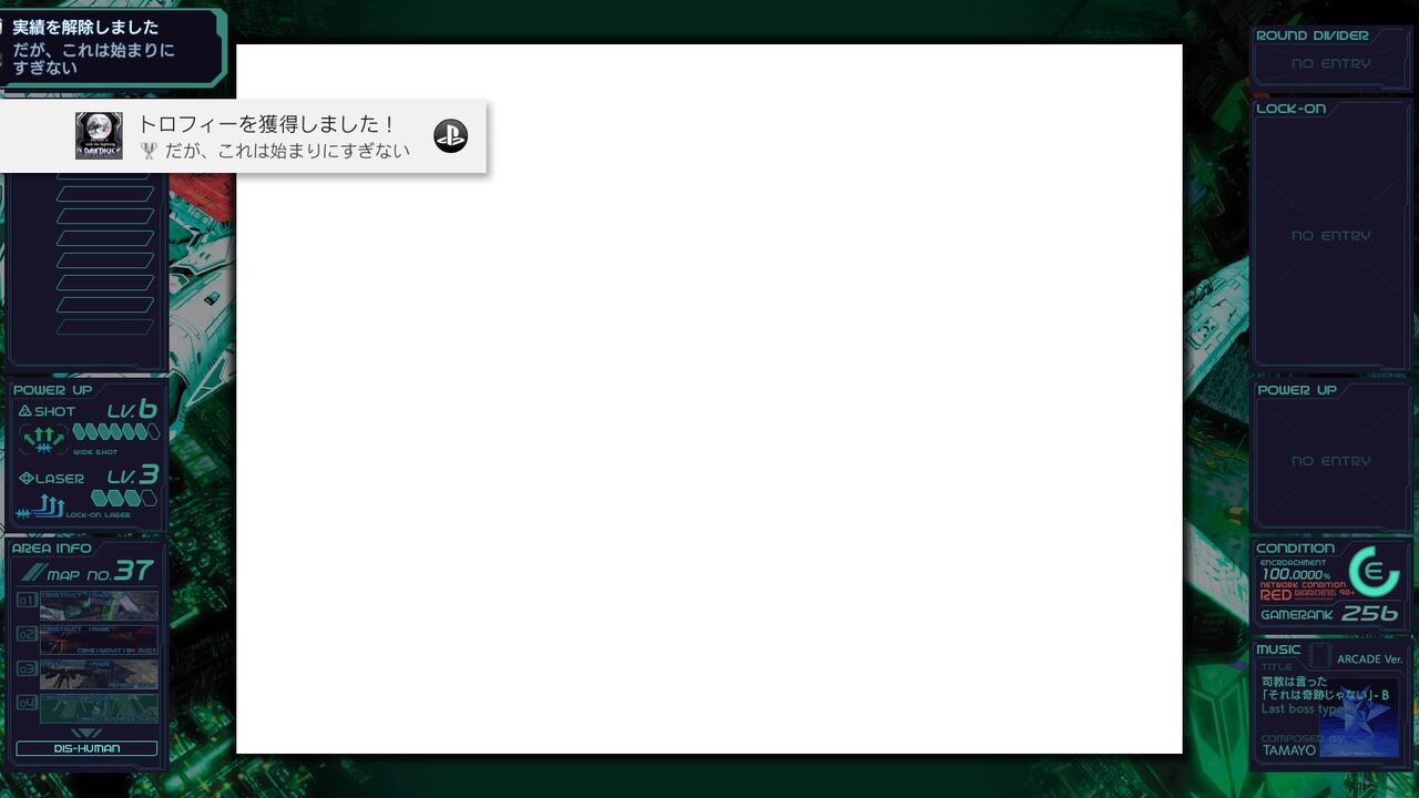 1日1トロフィー攻略 0111日目 撃滅の戦闘鬼・レイクライシス篇 他15