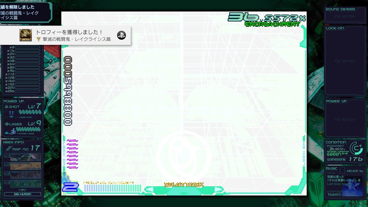 1日1トロフィー攻略 0111日目 撃滅の戦闘鬼・レイクライシス篇 他15