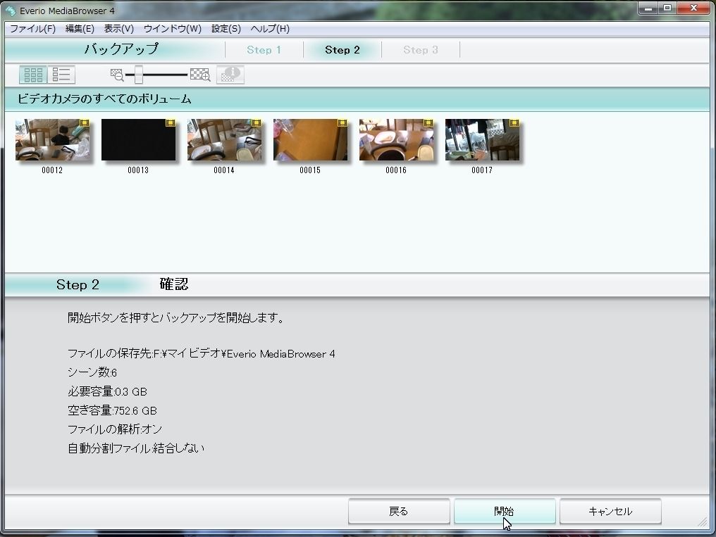 Everio Rで撮った動画をnas4freeのdlnaで見るのに四苦八苦する 10platon過去ブログ