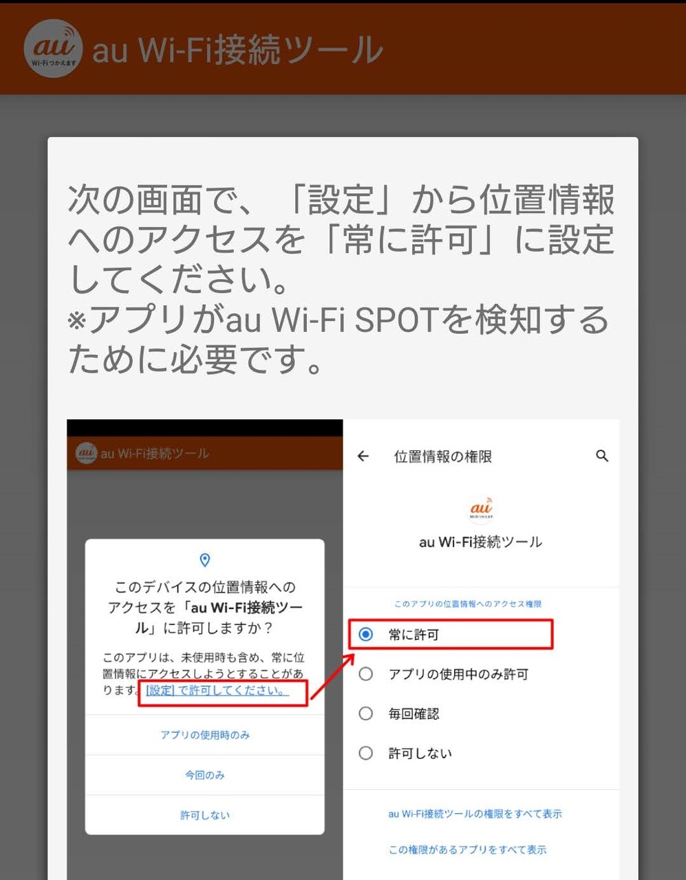 Au絡みの通知 止めたった 笑 天ぷら蕎麦が美味しい隠れたブログ2