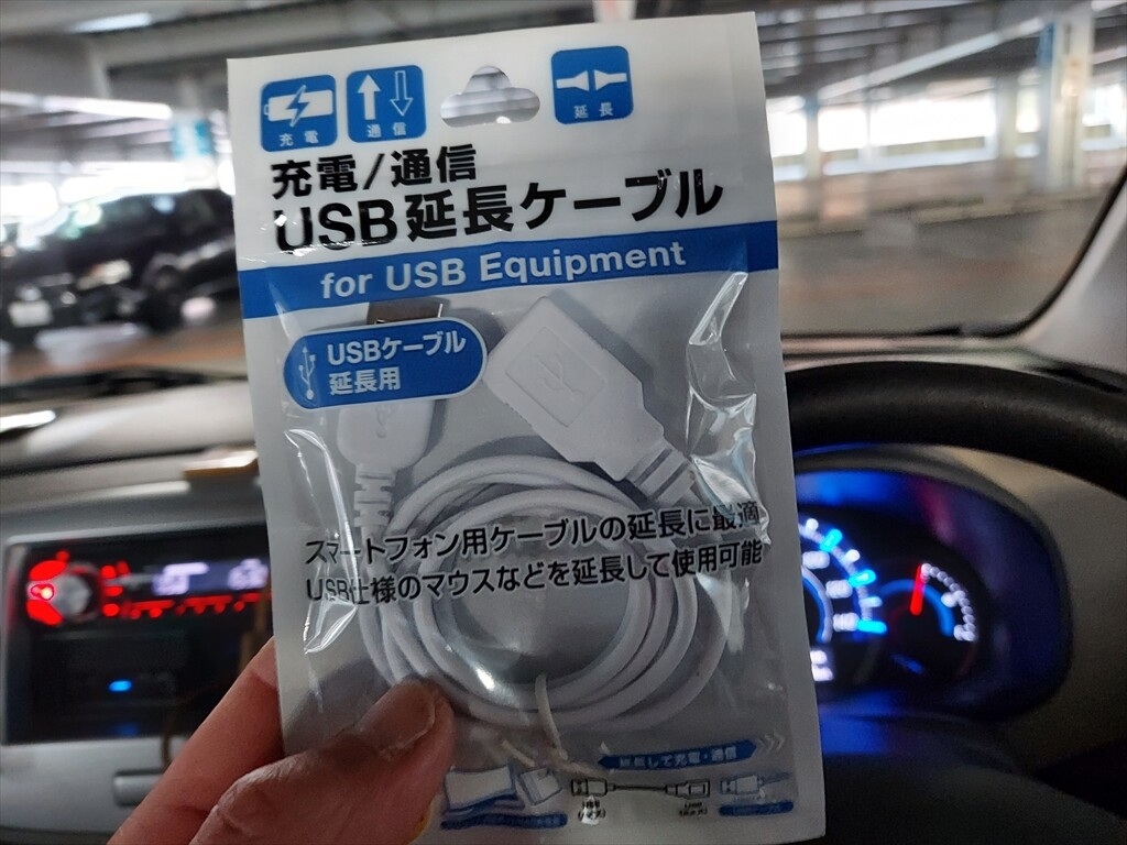 カーオーディオ用にSeriaでUSB延長ケーブルを買う！ : 天ぷら蕎麦が 
