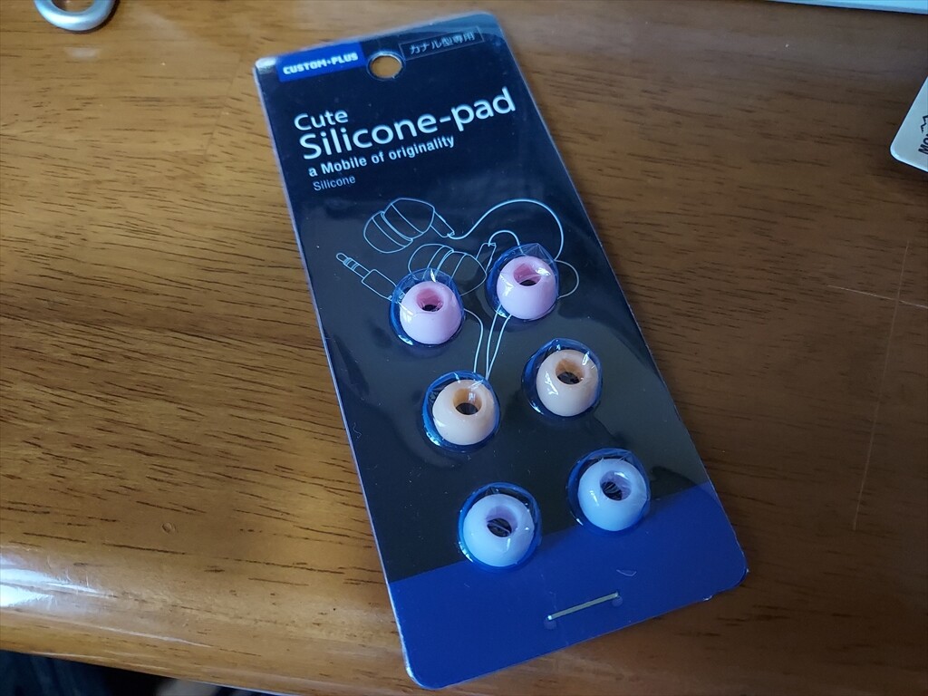 低反発イヤーピースを買ってみた 天ぷら蕎麦が美味しい隠れたブログ2