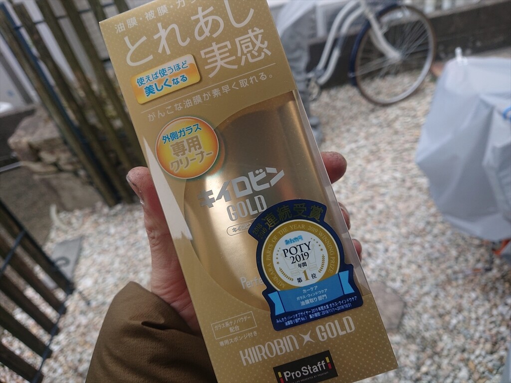 キイロビン Goldだと 天ぷら蕎麦が美味しい隠れたブログ2