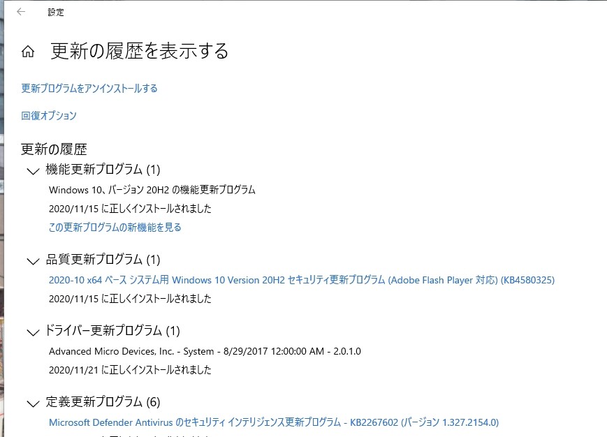 Biosをアップデートした 天ぷら蕎麦が美味しい隠れたブログ2