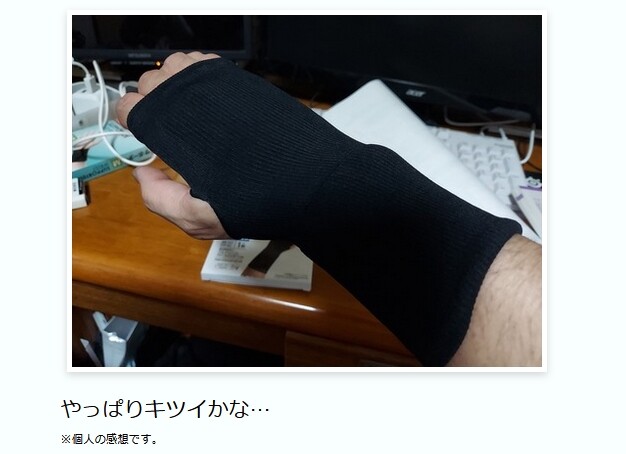 セリアでもサポーター買ってみた 天ぷら蕎麦が美味しい隠れたブログ2