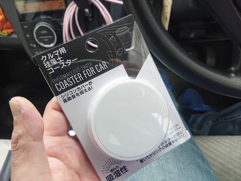 Seriaの珪藻土コースター 天ぷら蕎麦が美味しい隠れたブログ2