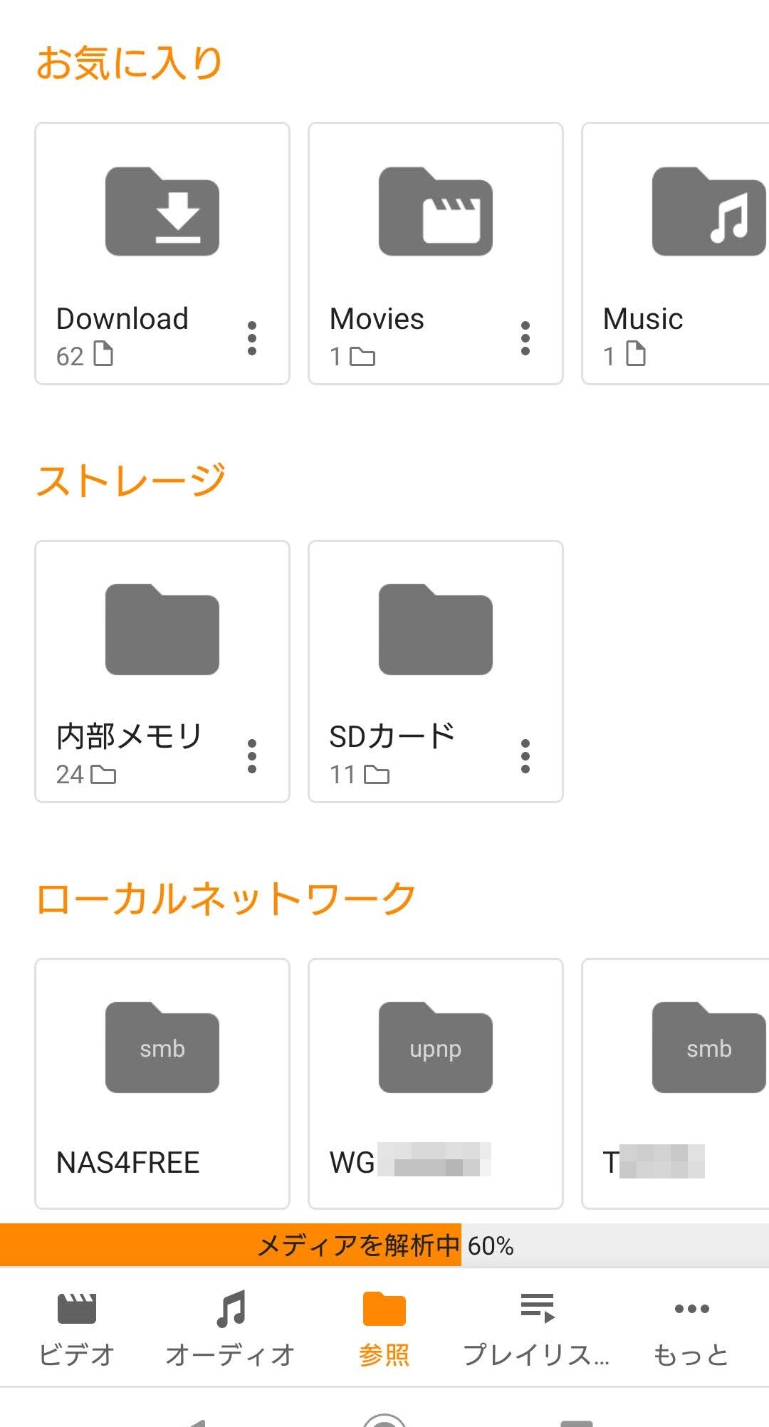 Vlcでdlnaテスト 天ぷら蕎麦が美味しい隠れたブログ2 Vlcでdlnaテスト 天ぷら蕎麦が美味しい隠れたブログ2