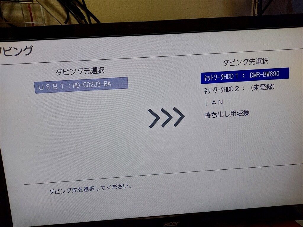 2010年製のdigaにrec Onからダビング出来た 天ぷら蕎麦が美味しい隠れたブログ2