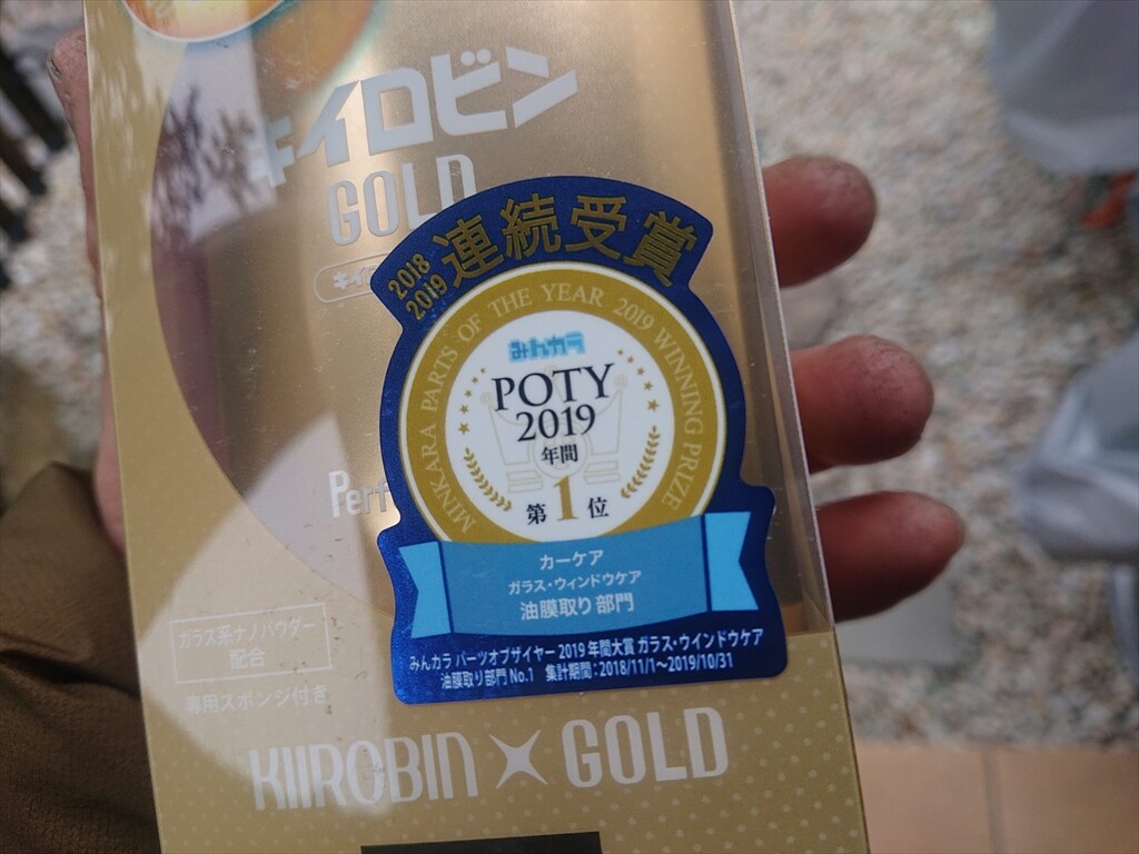 キイロビン Goldだと 天ぷら蕎麦が美味しい隠れたブログ2