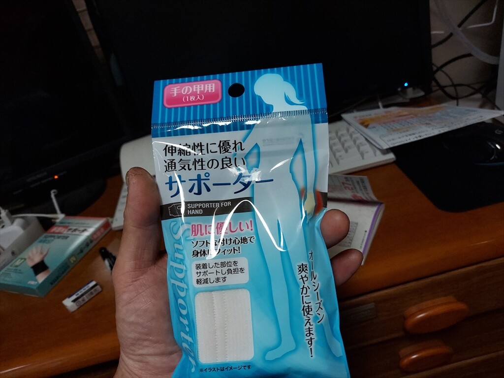 セリアでもサポーター買ってみた 天ぷら蕎麦が美味しい隠れたブログ2
