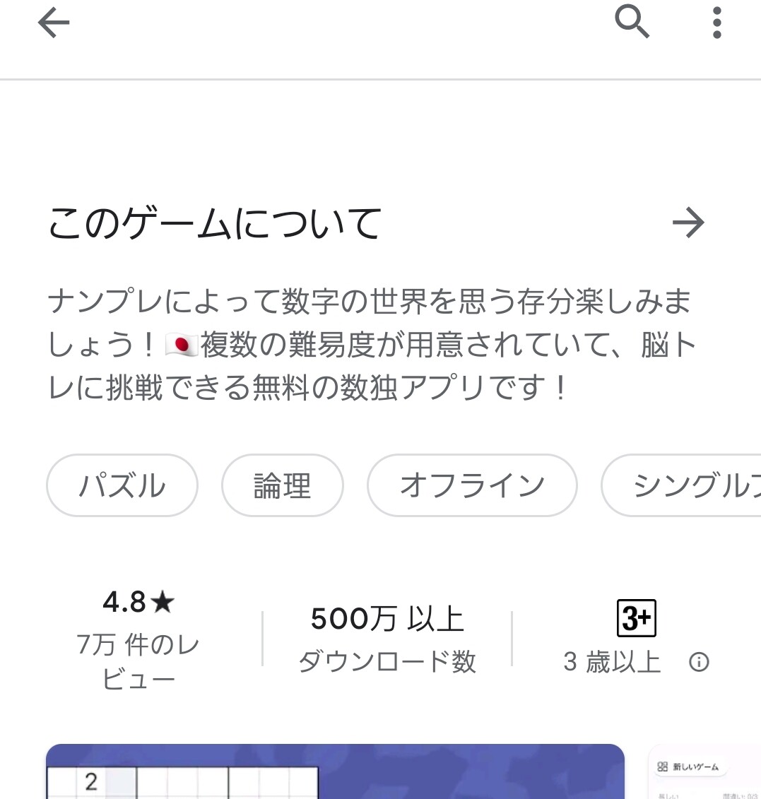 ナンプレにハマる2 天ぷら蕎麦が美味しい隠れたブログ2