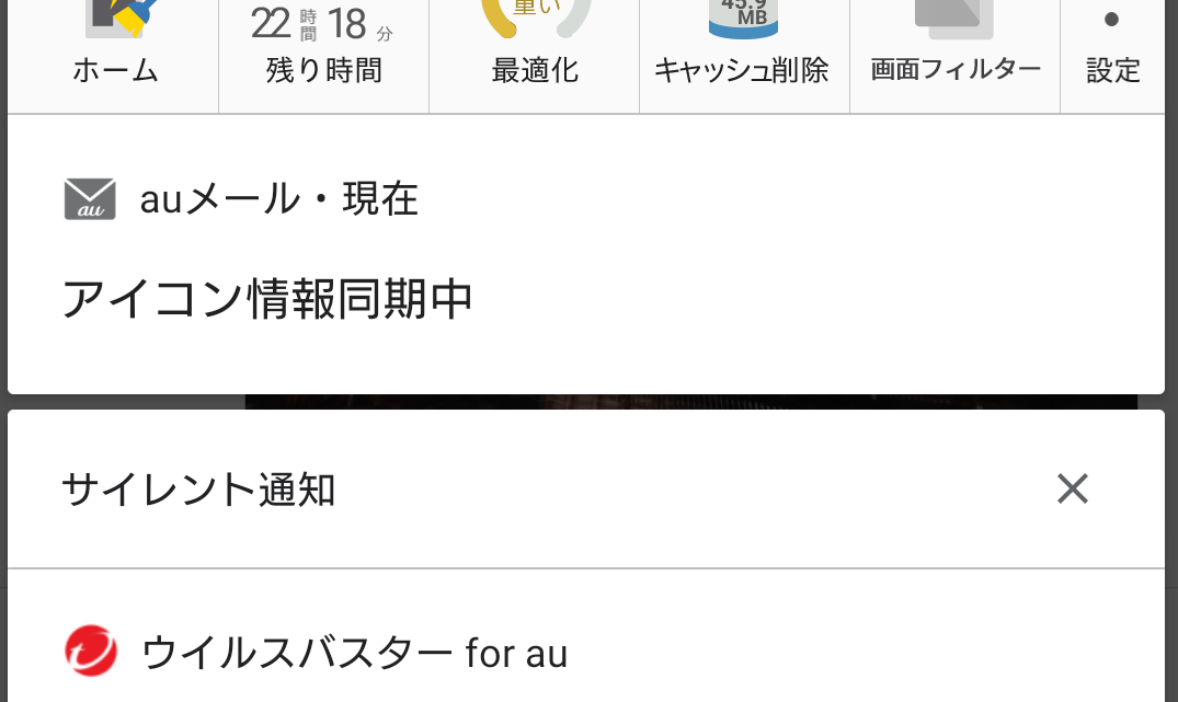 謎のメールアイコン 判明 追記あり 天ぷら蕎麦が美味しい隠れたブログ2