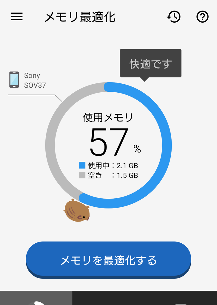 やっぱ再起動で解決 Android 9のメモリ使用状況 天ぷら蕎麦が美味しい隠れたブログ2